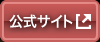 ちば醤油公式サイト