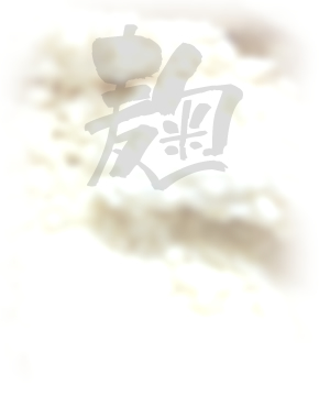 麹